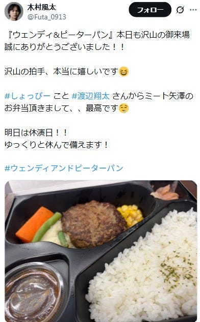 木村風太Xより