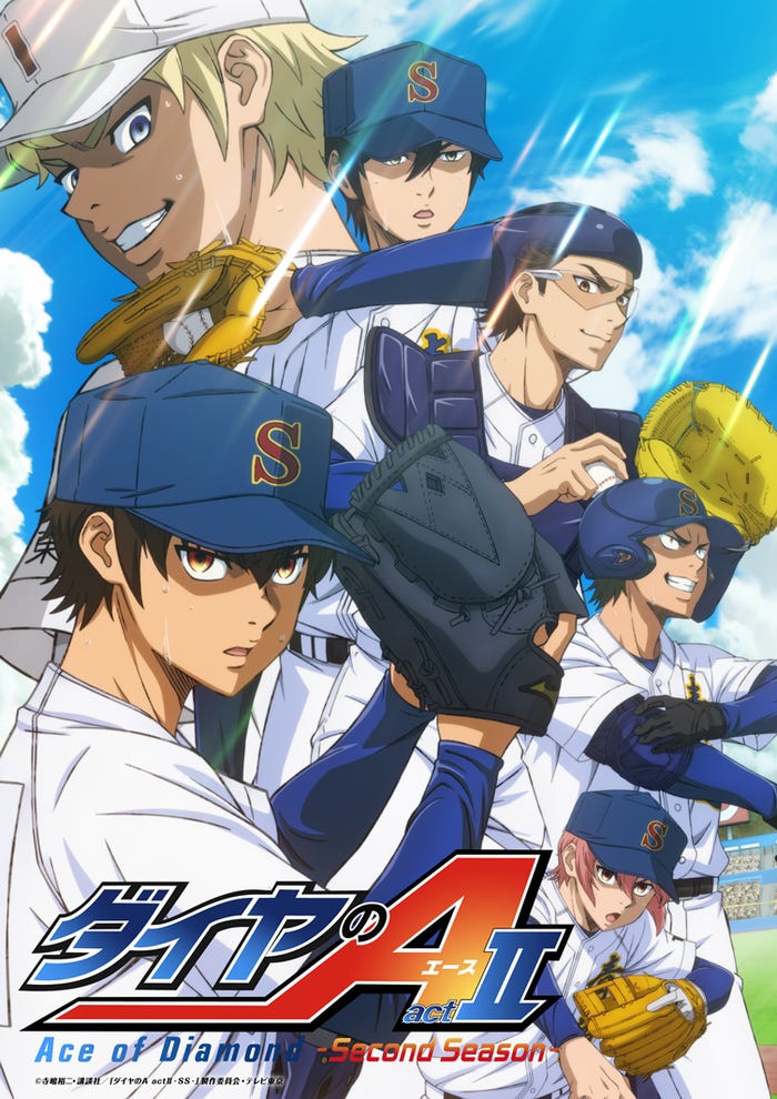 「ダイヤの A actⅡ -Second Season-」キービジュアル(提供写真)