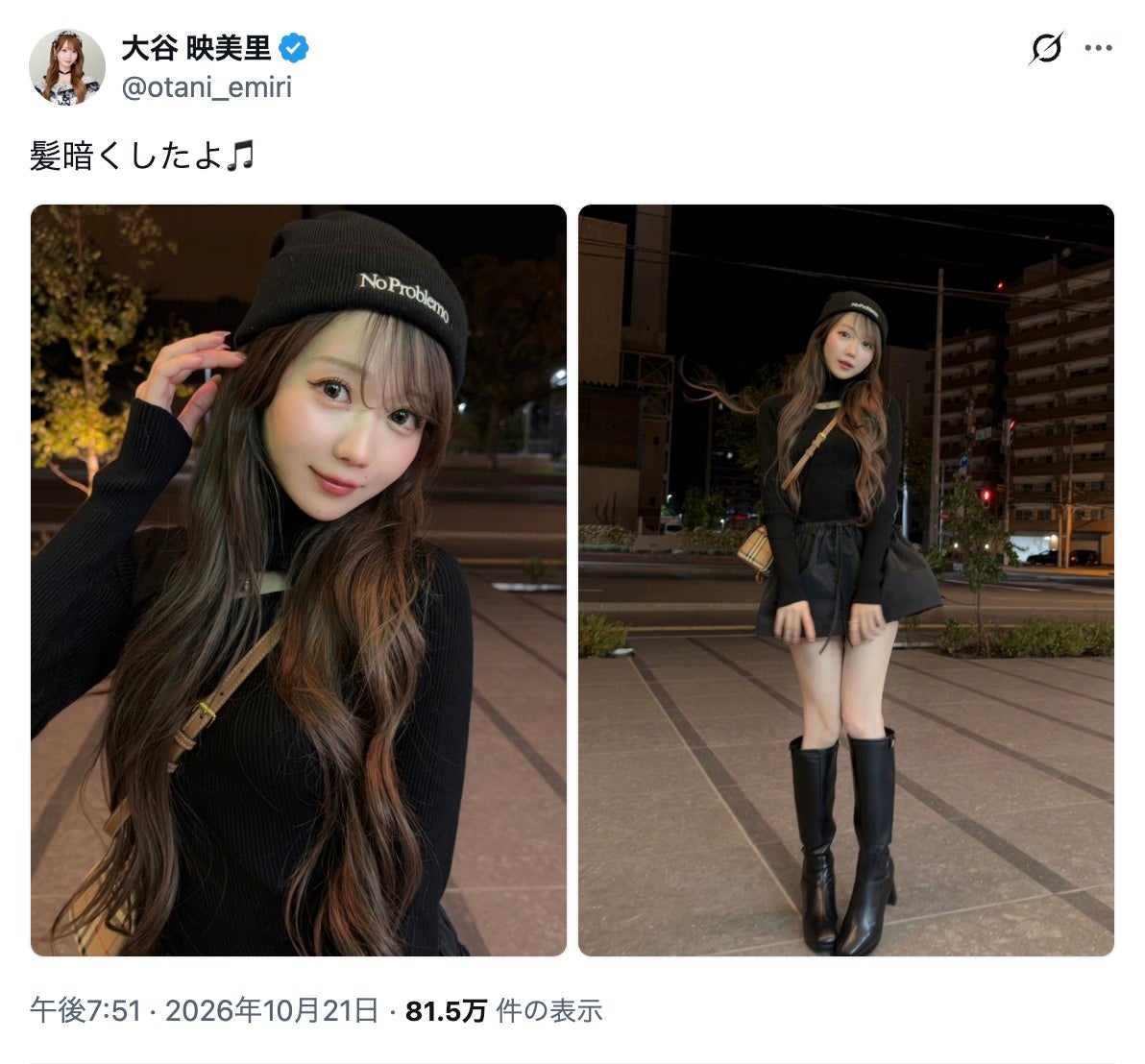 大谷映美里Xより