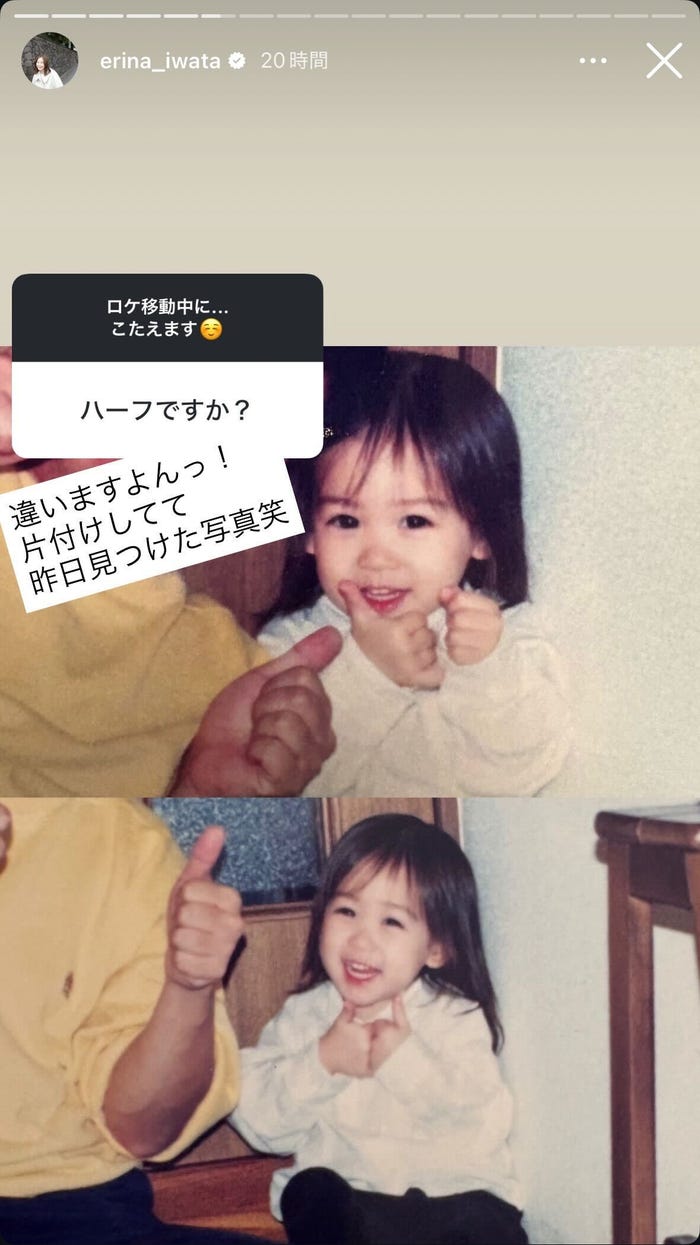 岩田絵里奈アナウンサーInstagramストーリーズより