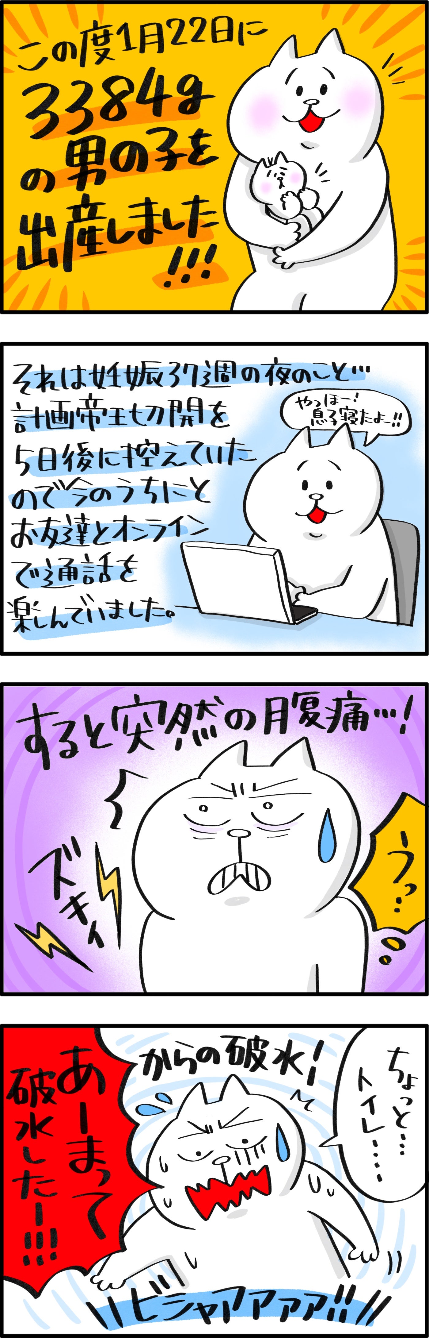 破水からの緊急帝王切開 第二子出産レポ Pukuty プクティ 只今育児奮闘中 第48話 モデルプレス 破水からの緊急帝王切開 第二子出産レポ Pukuty プクティ 只今育児奮闘中 第48話 モデルプレス