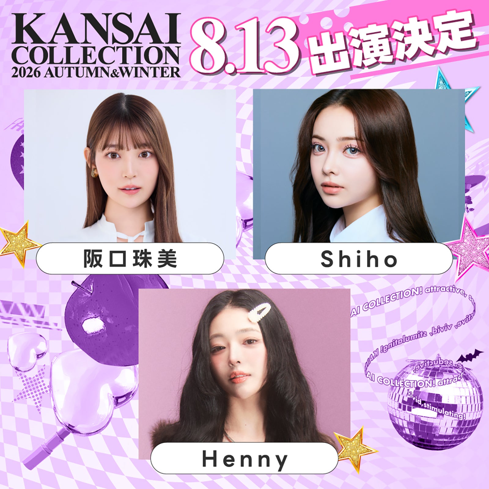 阪口珠美、Shiho、Henny（提供写真）