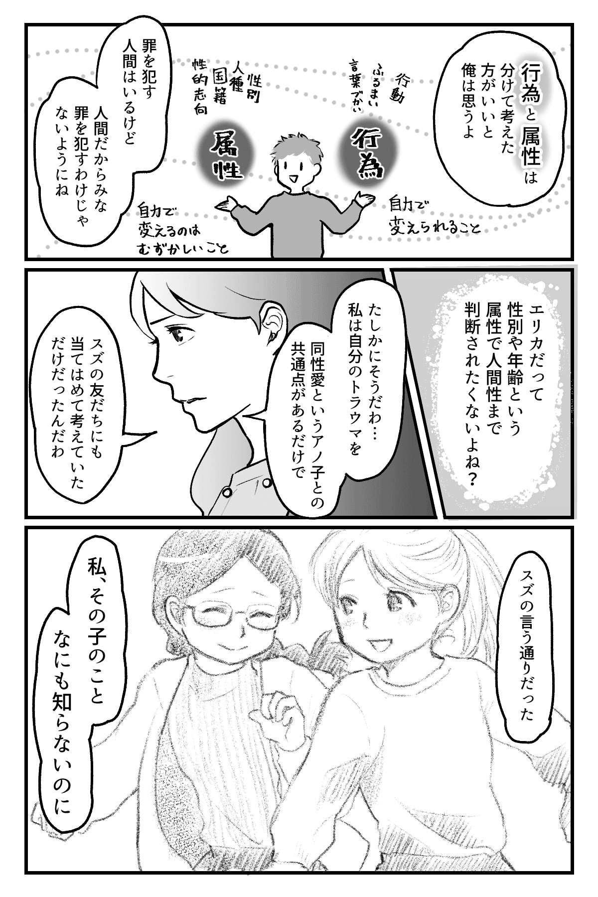 バレンタインのお話_019