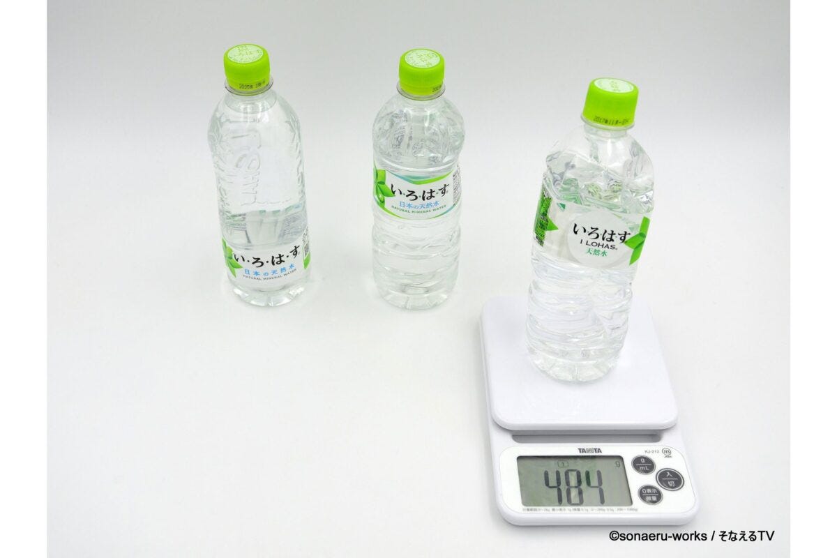 期限8年切れ『い・ろ・は・す』