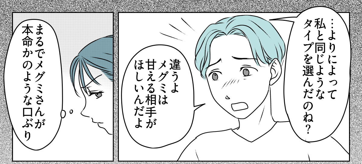 夫の浮気は妻の公認！？