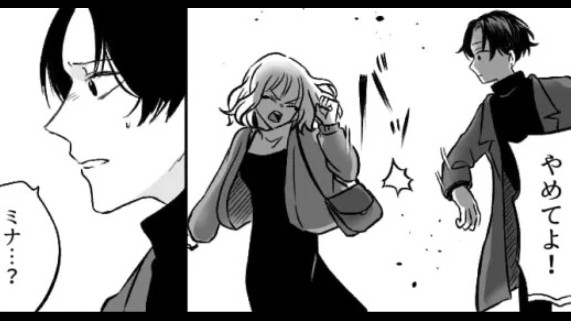 彼氏と大喧嘩。主人公が未読無視していたら...彼が【恐怖の行動】をとってきて！？