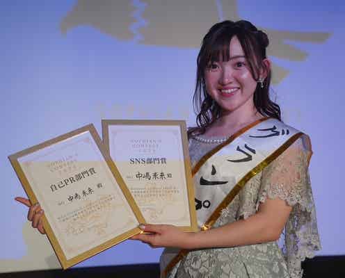 上智大「ソフィアンズコンテスト2024」結果発表 グランプリは中嶋未来さん