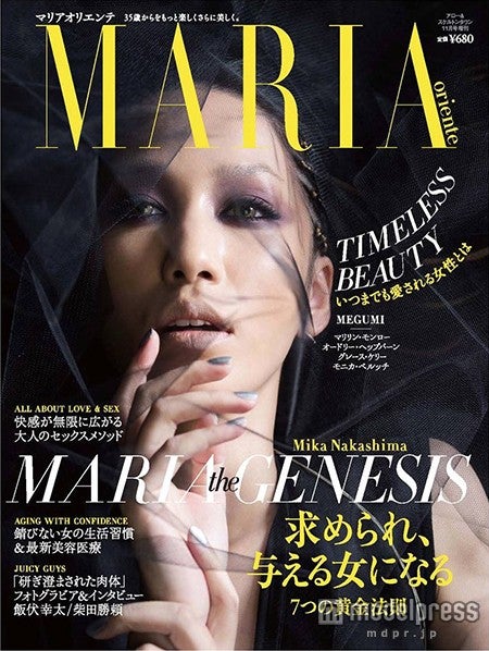 中島美嘉 妖艶な色気で新雑誌の表紙に 俳優 永瀬正敏が渾身の撮影 モデルプレス