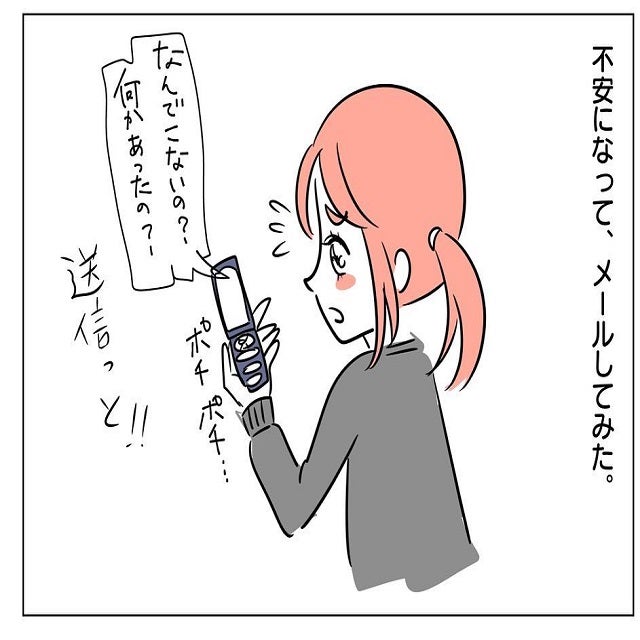 デートの待ち合わせ場所に彼がこない なんでこないの という私からのメールに対して彼は 女子校の呪縛 後半 モデルプレス