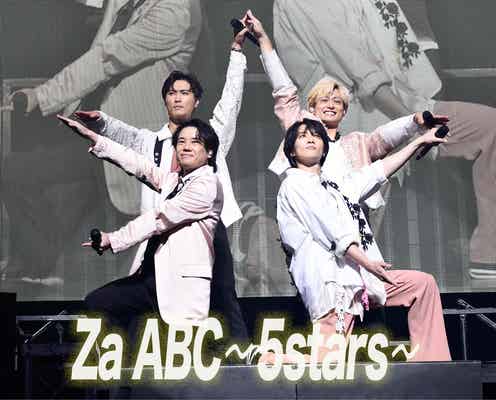A.B.C-Z、新体制後初披露「Za ABC〜5stars〜」ライブ映像公開 5starsポーズも新バージョンに