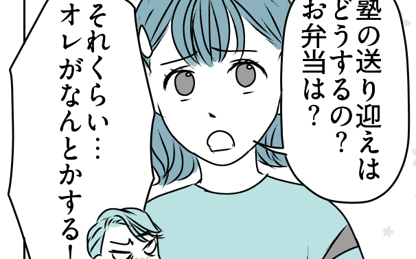 ＜プライド高すぎ夫＞実家がないの分かってくるくせに「さっさと出て行け！」卑怯な男【第2話まんが】