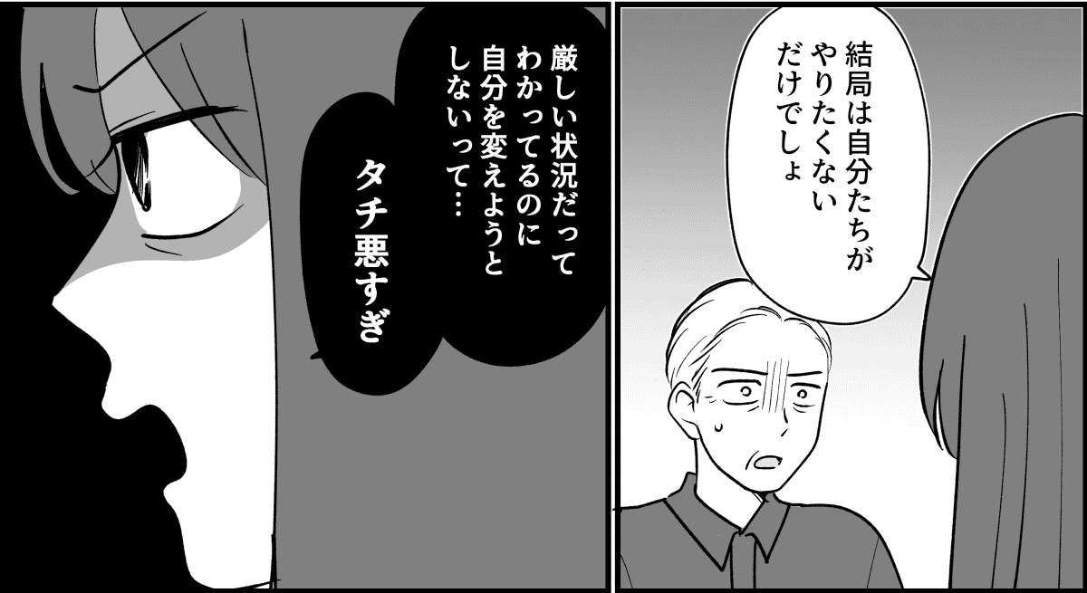 【全14話】嫁がやって当たり前?_024_3
