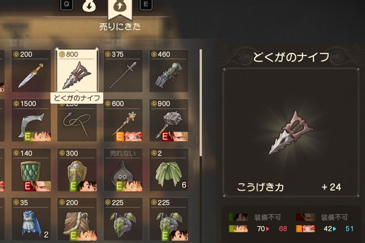 「どくがのナイフ」と「やいばのブーメラン」比較