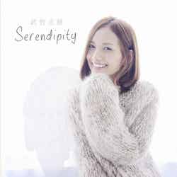 「武智志穂 Serendipity」（学研パブリッシング、2012年11月20日発売）