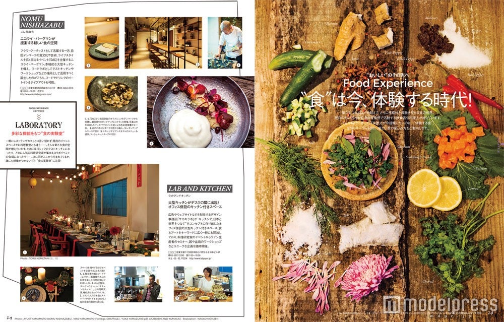 「FRaU」3月号（講談社、2016年2月12日発売）より／画像提供：講談社