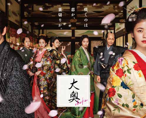 小芝風花&亀梨和也、切ないラブストーリー表現「大奥」ポスタービジュアル解禁 追加キャストも発表