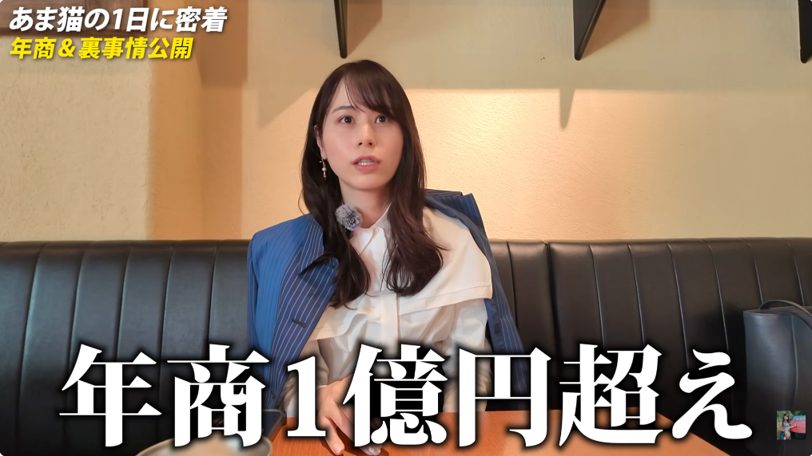 高級車7台の維持費は月200万！あま猫の原動力と「逆転」の発想