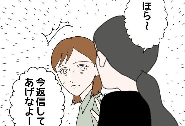 【漫画】みんなの前でスマホの電源を入れてみることに【束縛モラハラ男の洗脳 Vol.56】