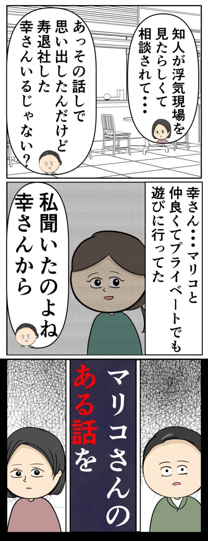 他人事で…