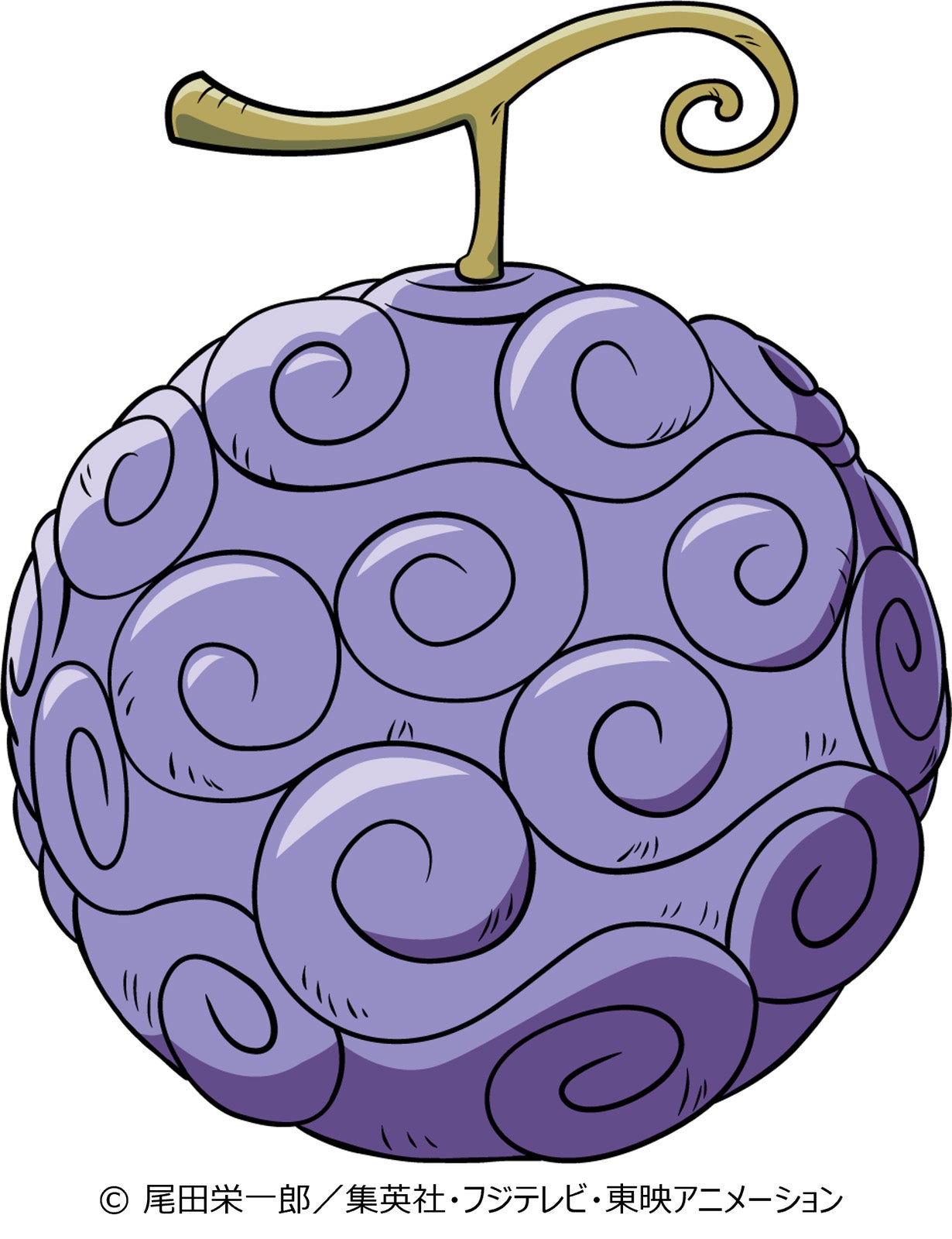 ゴムゴムの実（C）尾田栄一郎/集英社・フジテレビ・東映アニメーション
