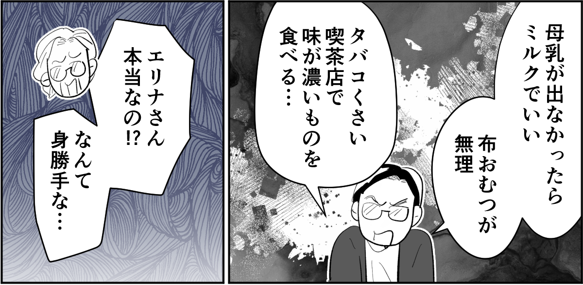 【全7話】妊娠した途端、モラハラ夫に豹変しました5-2-1