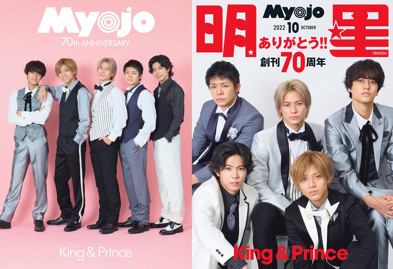 10000字ロングインタビュー キンプリ King & Prince Myojo - タレント ...