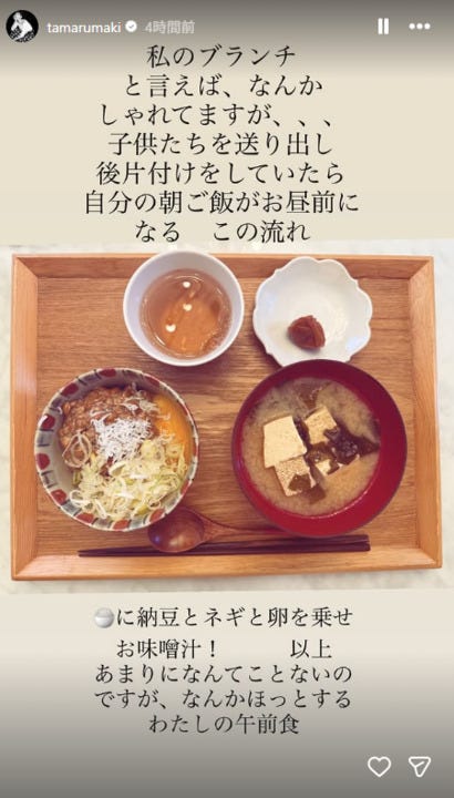 田丸麻紀Instagramストーリーズより