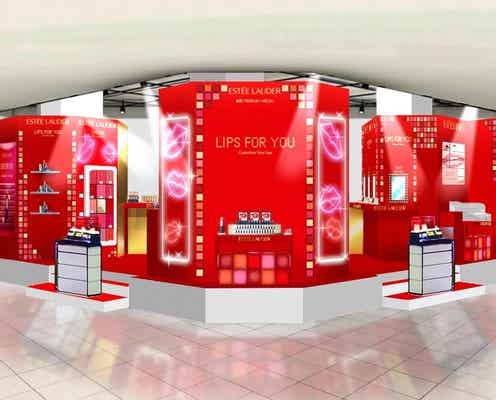 【エスティ ローダー・7月3日~】リップ イベントを伊勢丹新宿にて開催