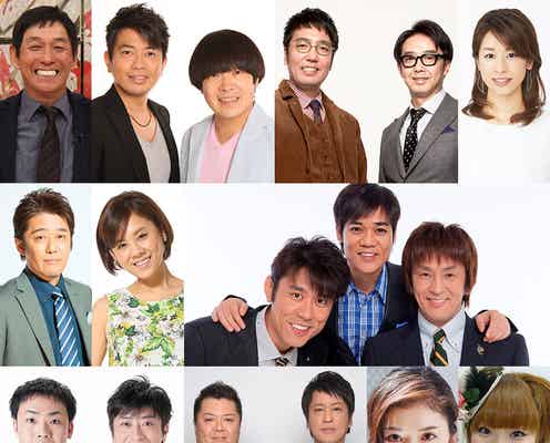 明石家さんま・中居正広ら「27時間テレビ」MC陣発表 リレー方式でつなぐ