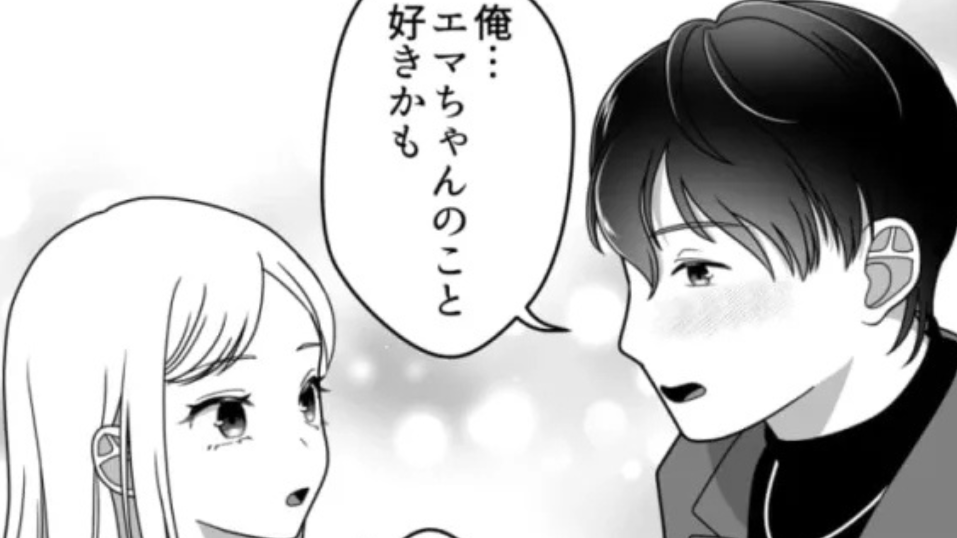 【蛙化現象】気になる彼に告白された♡ しかし予想外の展開になってしまって！？