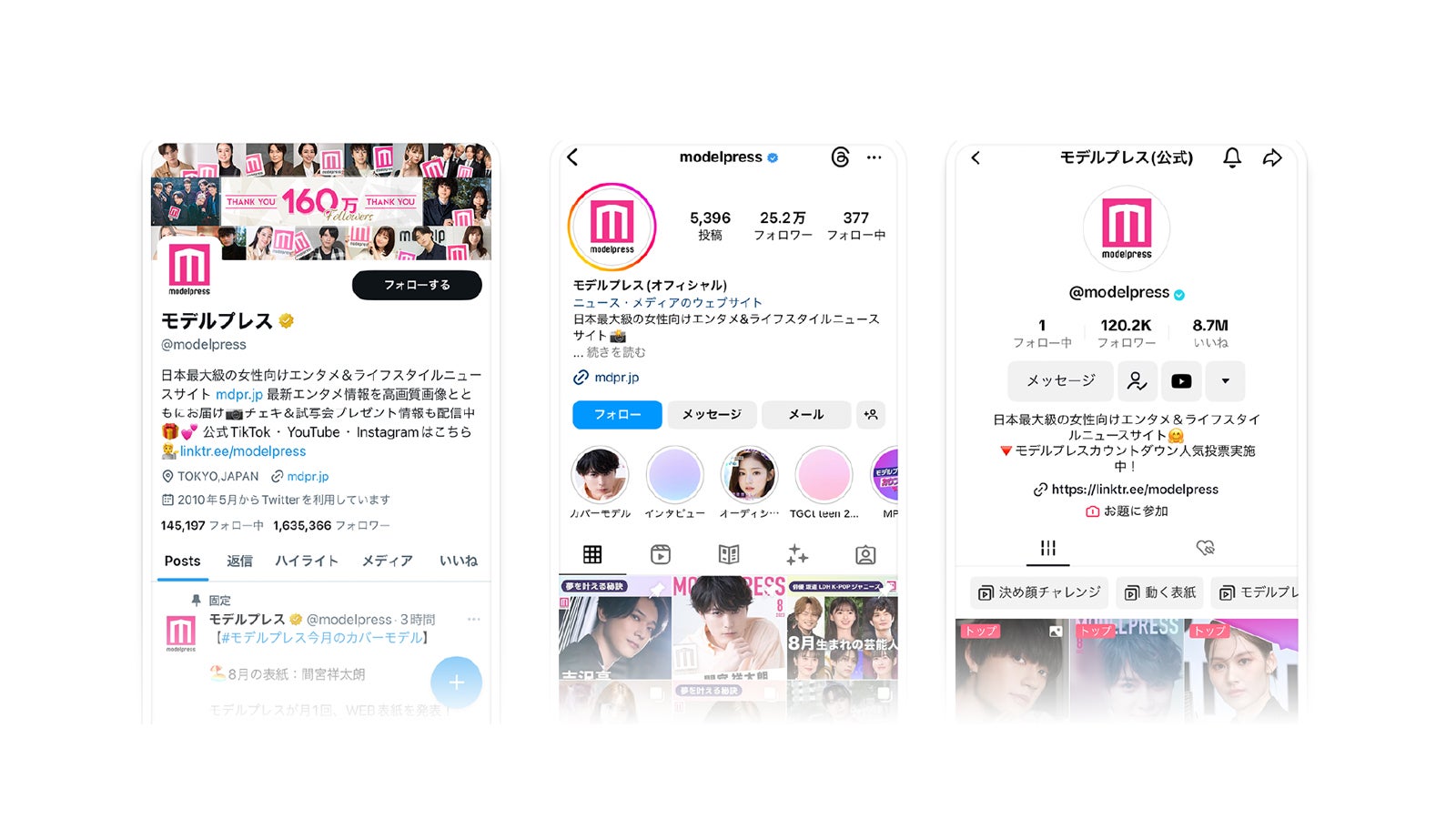 モデルプレスSNSにも掲載！（C）モデルプレス