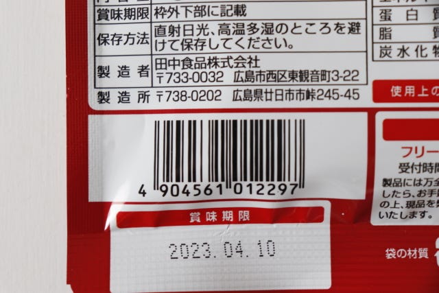 ダイソー　ふりかけ　韓国風海苔巻き　キンパ味　100均　JAN　バーコード