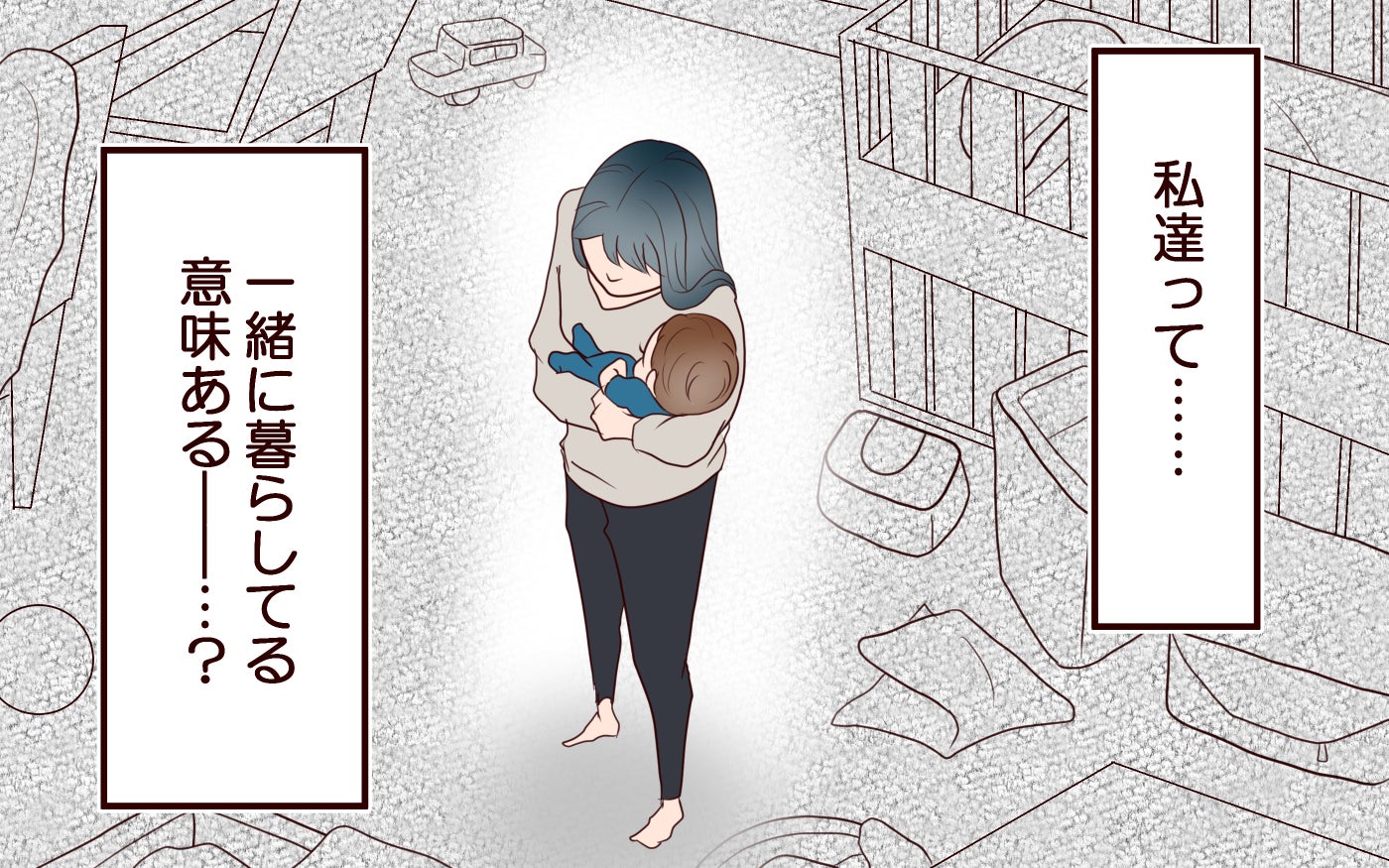 「憧れてたんだ…」夫の願いをかなえて海沿いの一軒家へ 妻を待っていたのはワンオペの現実！【漫画】