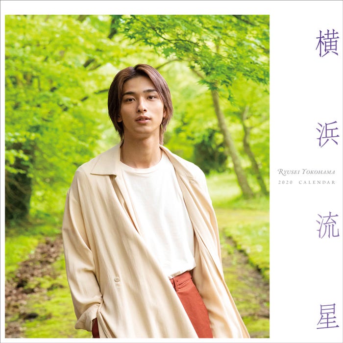 横浜流星2020年カレンダー表紙カットB(C)KADOKAWA 撮影/TOWA