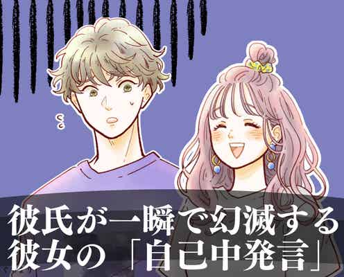 【こういう彼女大嫌い】彼氏が一瞬で幻滅する彼女の「自己中発言」