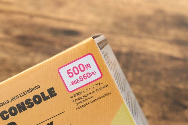 ゲーム機型デジタル時計 値札 ゲーム機型デジタル時計 値札