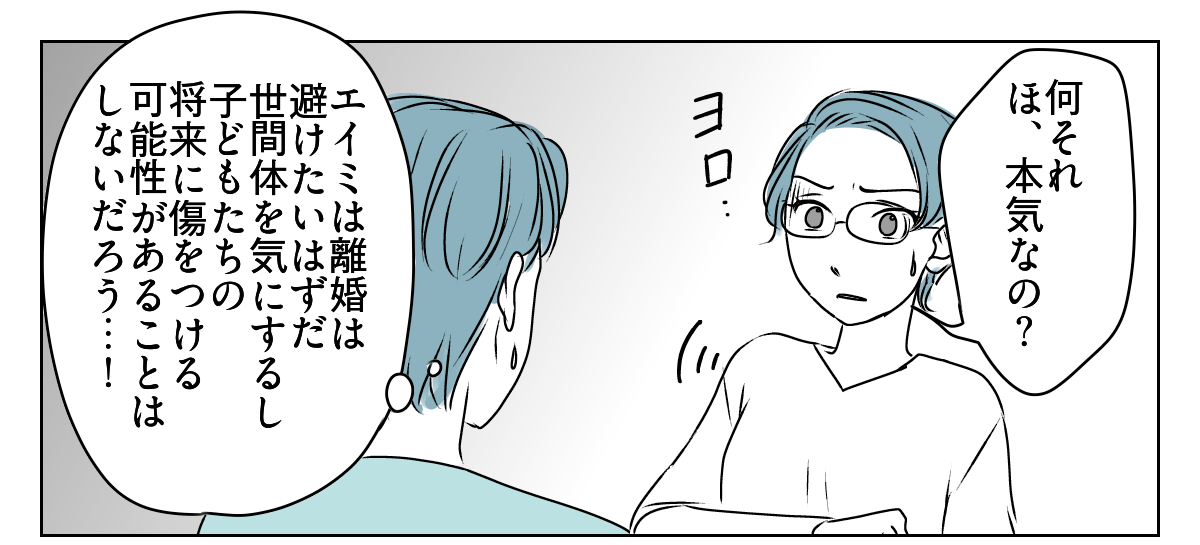 妻は「教育虐待」！？　5_1_1
