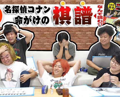 東海オンエア、無理難題な当て字の読み方にチャレンジ!