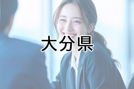 「大分県」