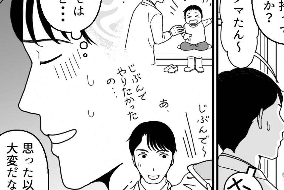 ＜俺の家事は完ペキ…？＞育児は想像以上に大変だった！「愛おしい」に変わる瞬間…【第16話まんが】