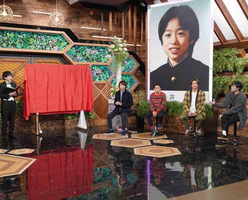 櫻井翔、初恋の人・嵐結成時の秘話明かす Jr.時代のレッスン着をSexy Zone菊池風磨が試着
