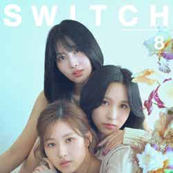 「SWITCH」8月号（7月20日発売）表紙：MISAMO／撮影：神藤剛（提供写真）
