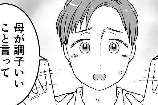 ＜義母の裏切り＞「怖いからやめとくわ～」えッ！頼る人がいないときよりもツラいかも…【中編まんが】