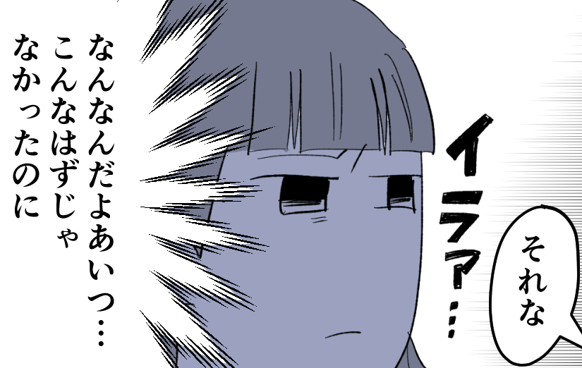 ＜弱小チーム、去るべきは？＞ダベリ部に入部…真面目キャラがウザい【第6話まんが：エリカの気持ち】