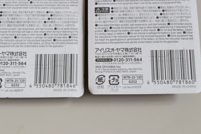 ダイソーのアルカリ乾電池