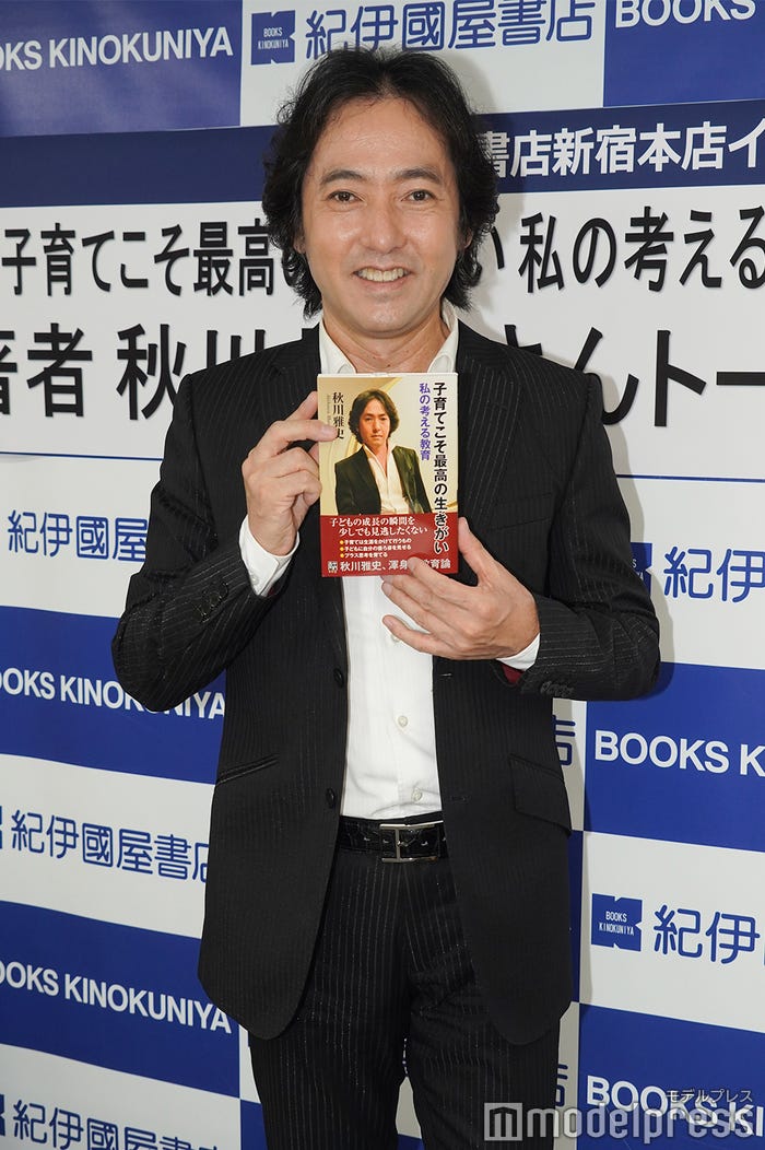 秋川雅史(C)モデルプレス