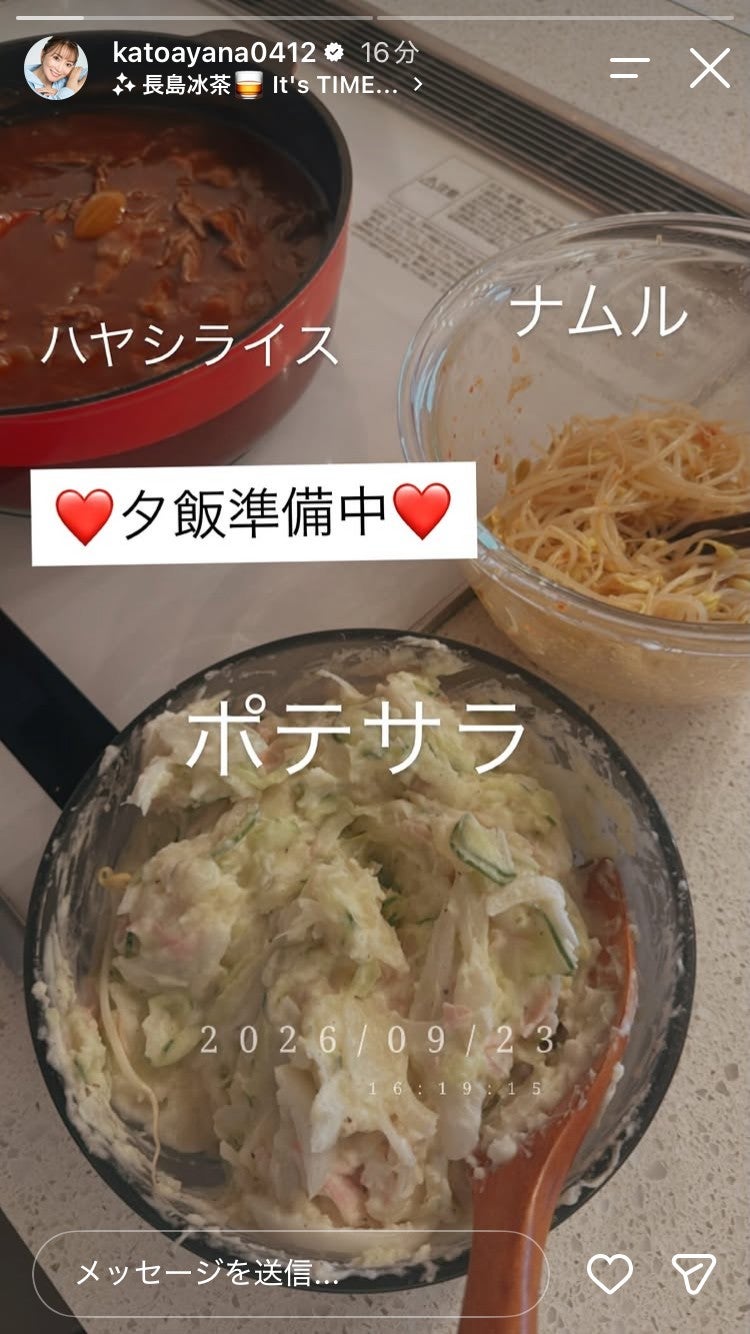 加藤綾菜Instagramストーリーズより