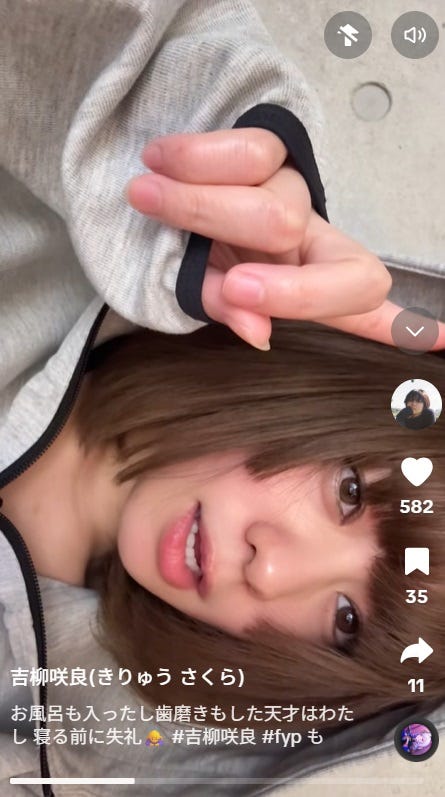 吉柳咲良TikTokより