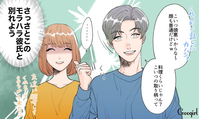 サヨナラが言えない 男性が彼女と 別れたいけど別れられない 理由 モデルプレス