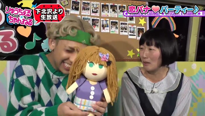 「りゅうちぇる×ちゃんねる」(C)AbemaTV